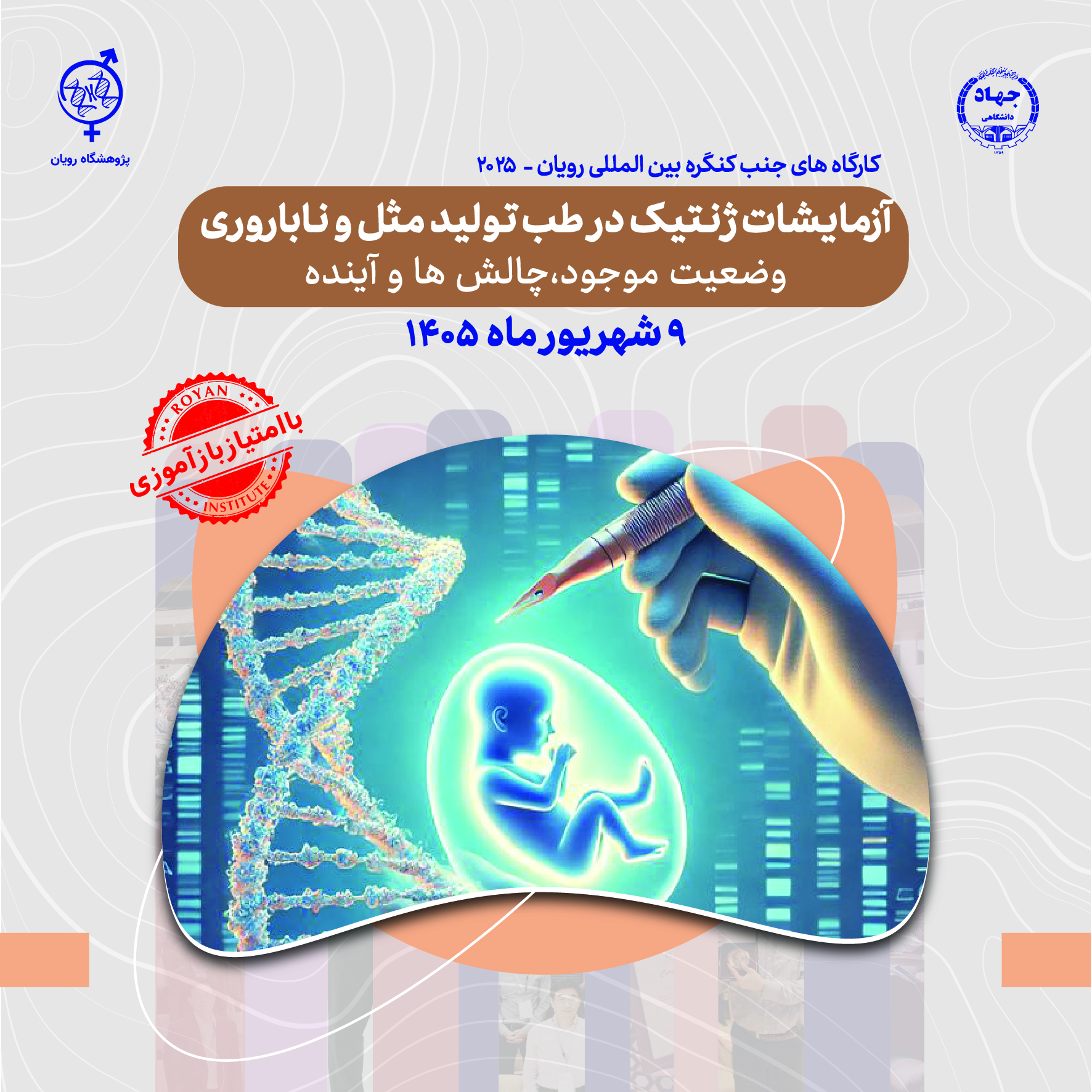 نام دوره